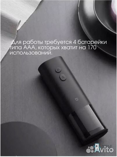 Электрический штопор xiaomi новый