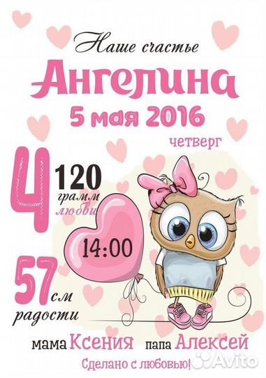 Детская метрика