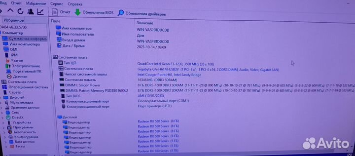 Комплект мать, проц, память, башня