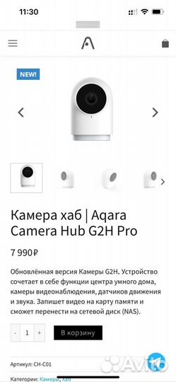 Камера видеонаблюдения Aqara Hub G2H Pro