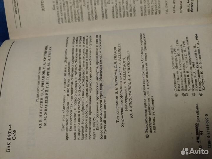 Аналогия мирового Анекдота