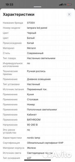 Светильник настенный лофт