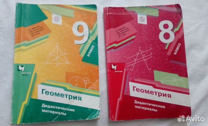 Геометрия
