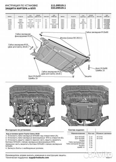 Защита картера Lexus RX III