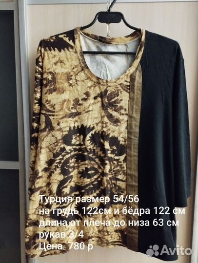 Кофта. Турция. 56-58 р пог -61 см