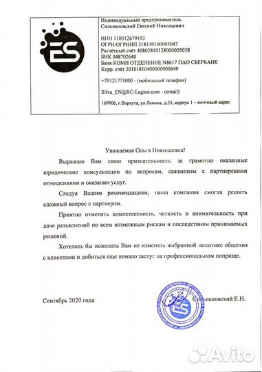 Представитель в суде. Юрист. Приставы.Банкротство