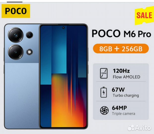 Xiaomi Poco M6 Pro, 8/256 ГБ