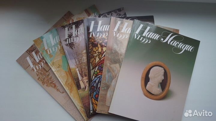 Журнал Наше Наследие 1988-1991 24 номера