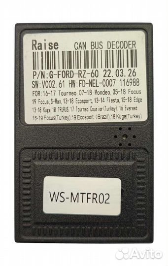 Комплект проводов для магнитол в Ford 2012+