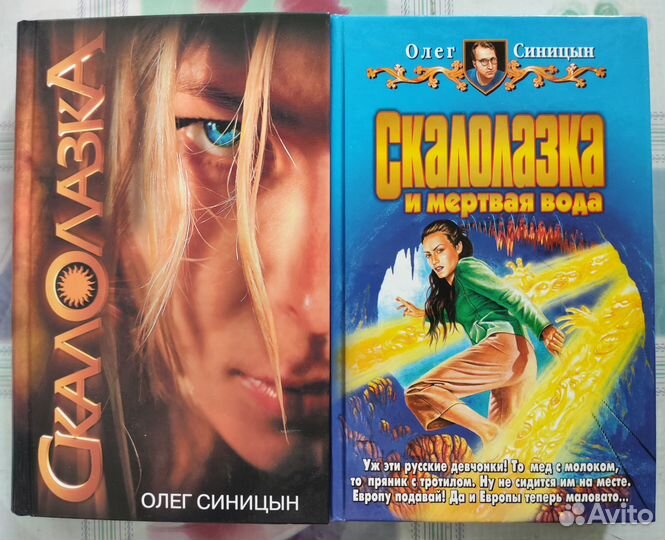 Книги фэнтези 4