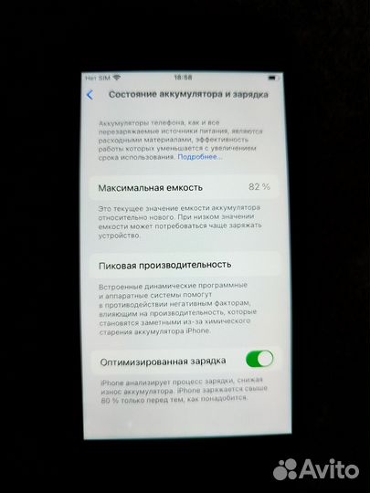 iPhone SE, 64 ГБ