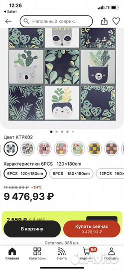 Деский коврик пазл