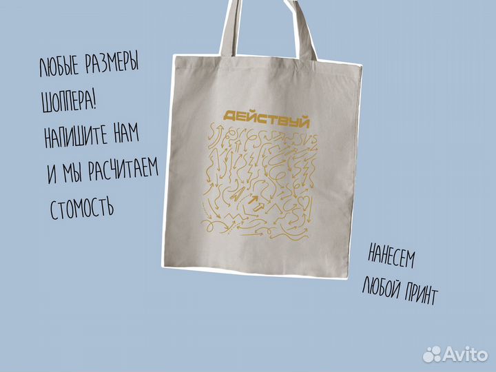 Пошив шоперов оптом