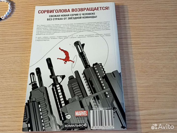 Комиксы марвел