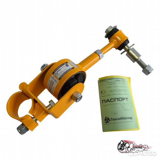 Дополнительная штанга (опора) двигателя 2110-12