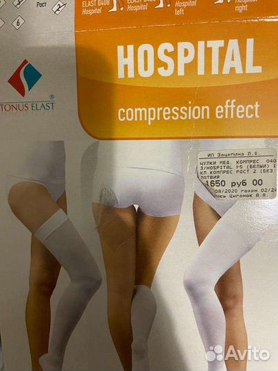 Чулки компрессионные женские