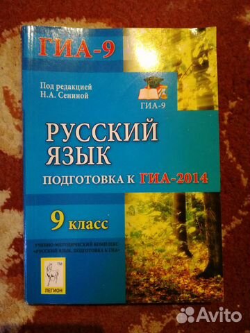 Сборники для подготовки по математике и русскому
