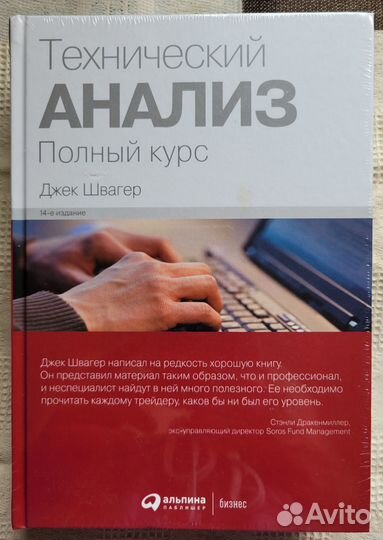 Шесть (6) книг - Трейдинг, Разгов. Гипноз, и т.д