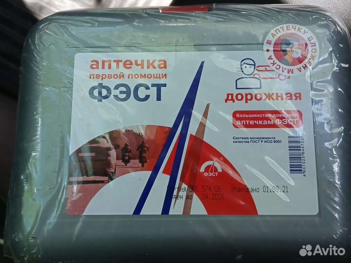 Аптечка автомобильная