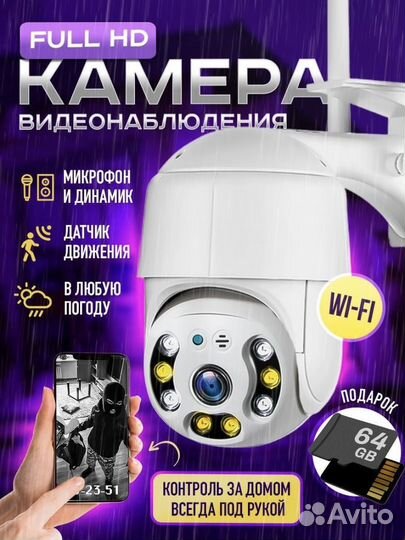 Камера видеонаблюдения wifi уличная