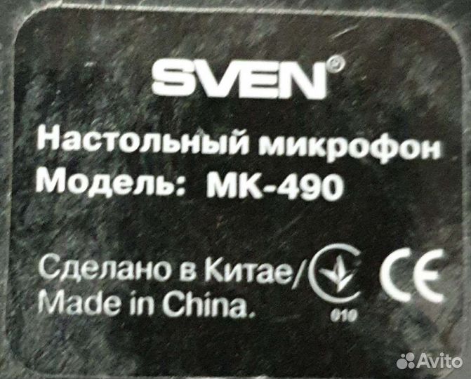 Наушники и микрофон sven