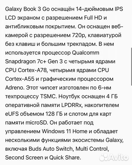 Ноутбук Samsung galaxy book 3 GO 128 5g