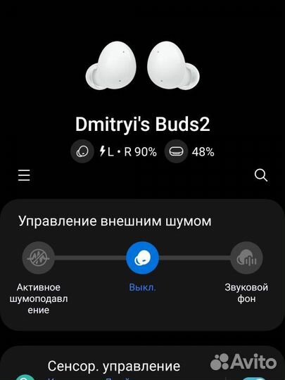 Samsung Galaxy Buds 2