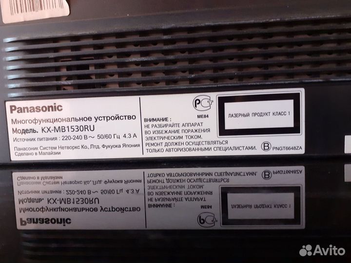 Мфу Panasonic KX-MB 1530 лазерный, ч/б, А4