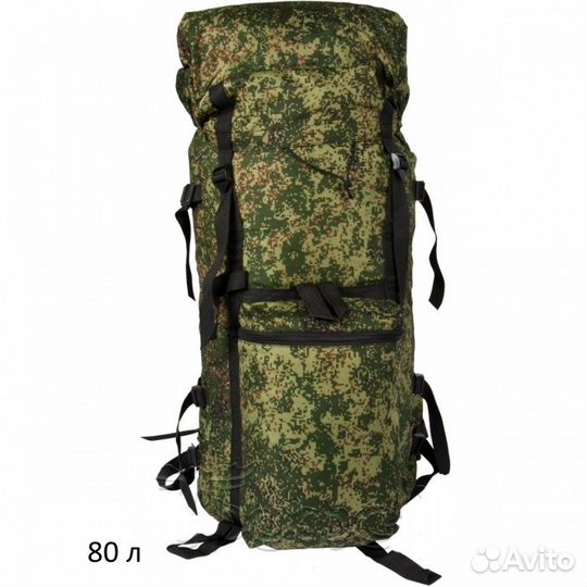 Рюкзак туристический 30, 50, 80, 100, 120 л