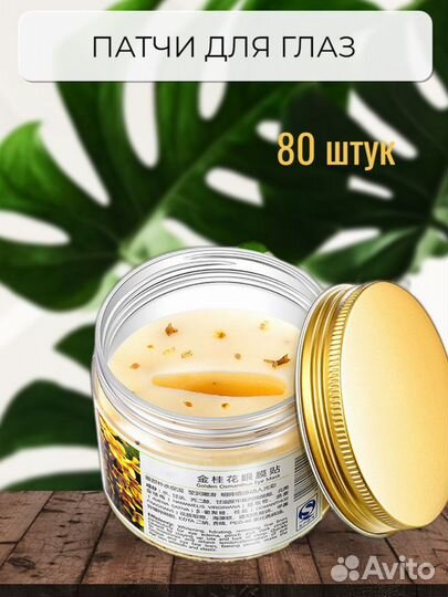 Увлажняющие тканевые патчи для глаз от отеков