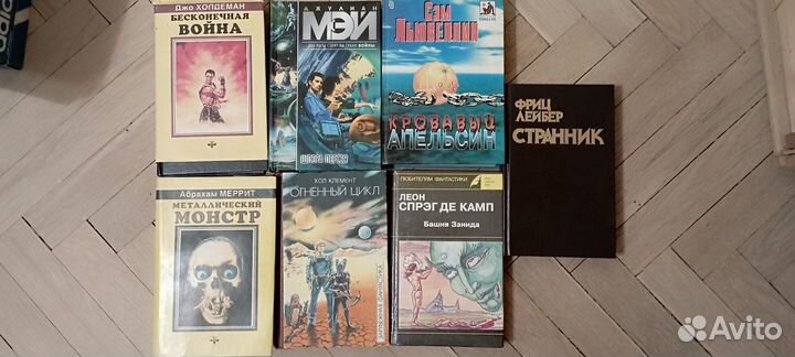 Зарубежная фантастика