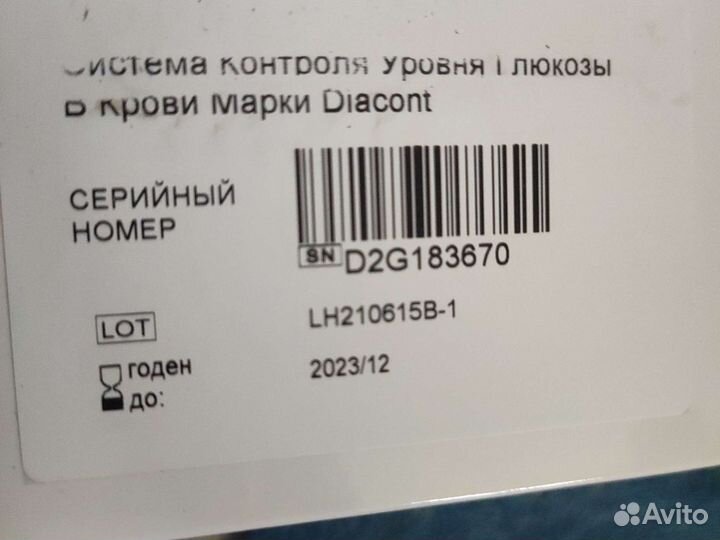 Глюкометр diacont