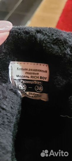 Коньки раздвижные 35 38