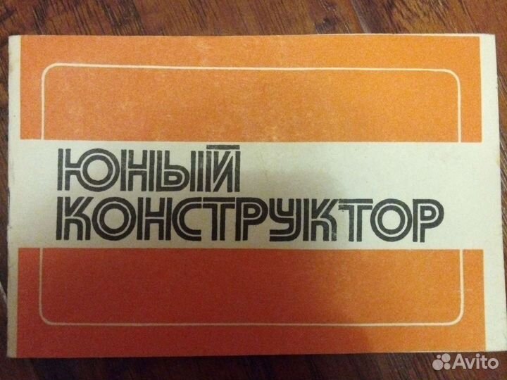 Деревянный конструктор СССР