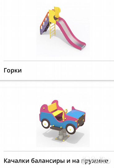 Мафы (малые арх формы) для дет и спорт площадок