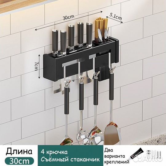 Держатель для кухонных принадлежностей 30 см, чер