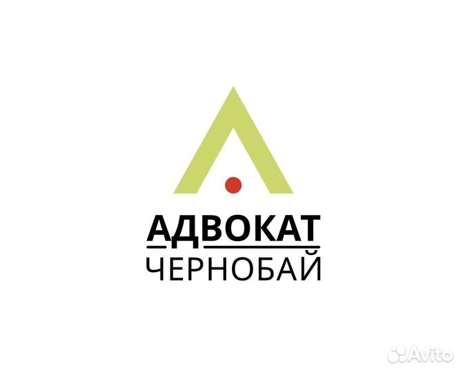 Ваш Адвокат