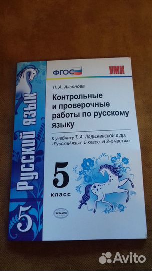 Новые пособия для учеников 5 класса