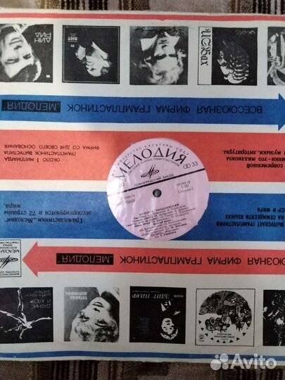 Советская эстрада на виниле