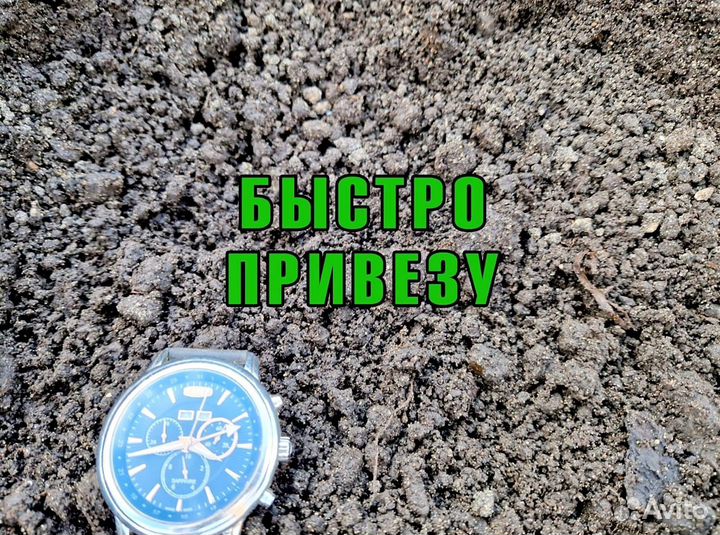 Чернозем без посредника с карьера