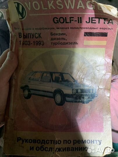 Книга по ремонту и обслуживанию Гольф 2