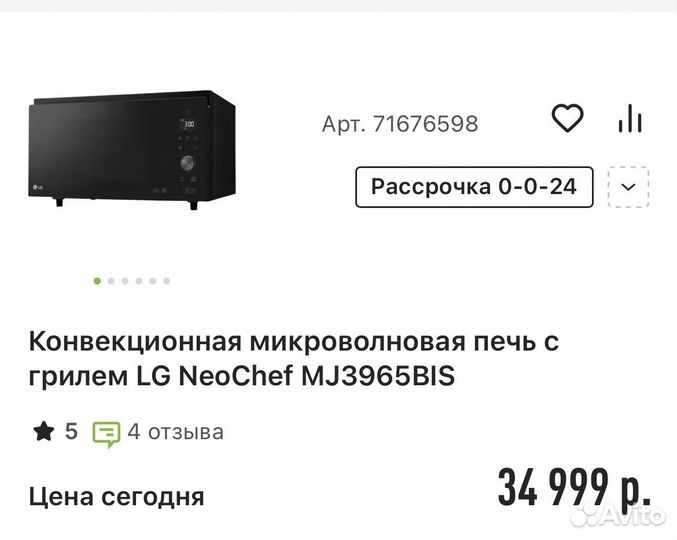 Микроволновая конвекционная печь с грилем