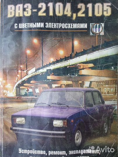 Руководство по эксплуатации авто