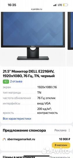 Монитор dell 22