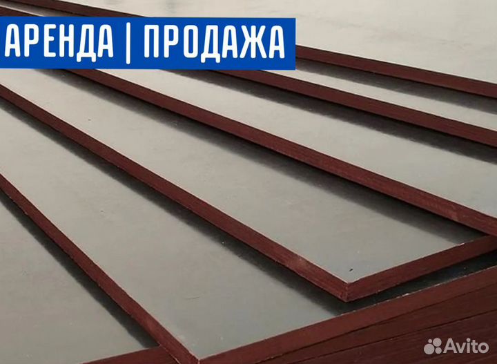 Фанера ламинированная 18 мм 610*2440