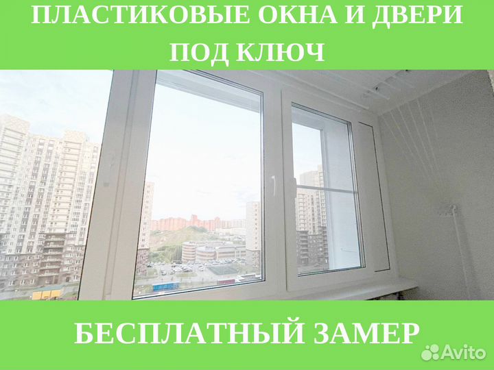 Пластиковые окна от завода изготовителя