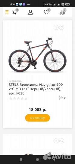 Stels Navigator-900 29