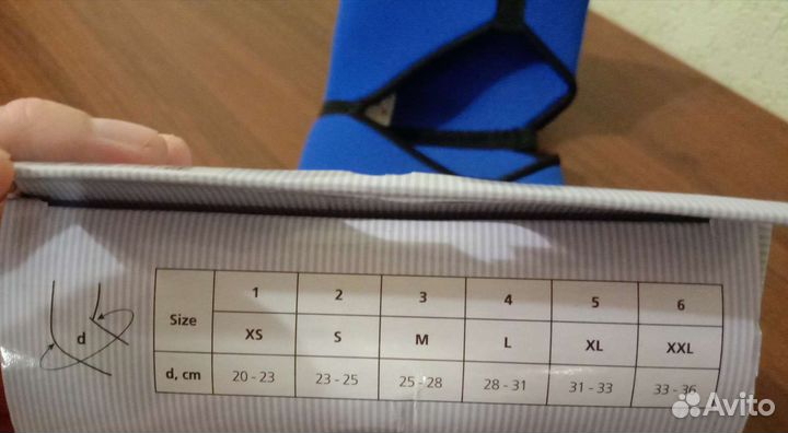 Бандаж для локтя