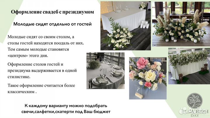 Декоратор,Оформление Свадьбы,Букет невесты