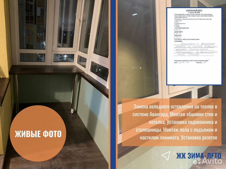 Пластиковые окна, остекление балконов в новостройк